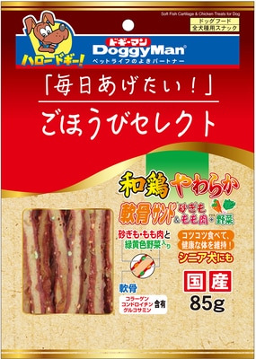 ごほうびセレクト 和鶏やわらか軟骨サンド 砂ぎも＆もも肉＋野菜 85g
