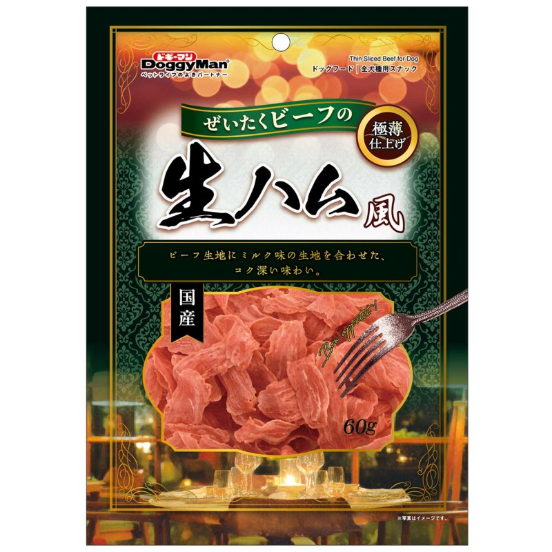 ぜいたくビーフの生ハム風　６０ｇ