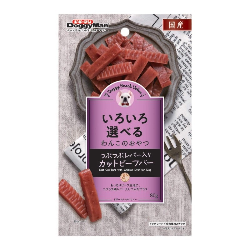 ドギースナックバリュー つぶつぶレバ―入りカットビーフバー 80g