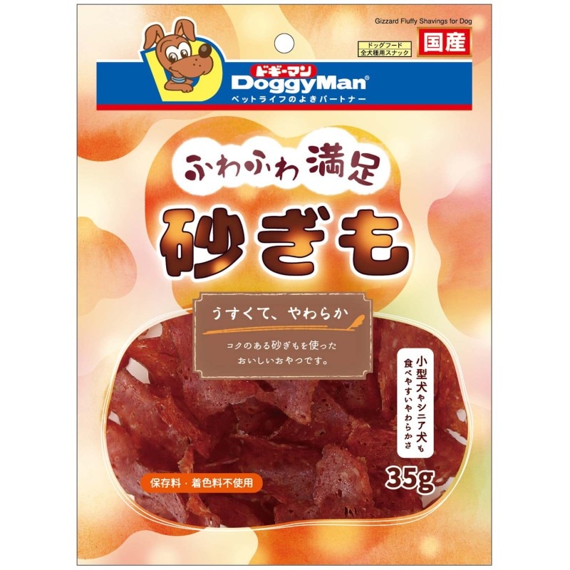 ふわふわ満足砂ぎも　３５ｇ