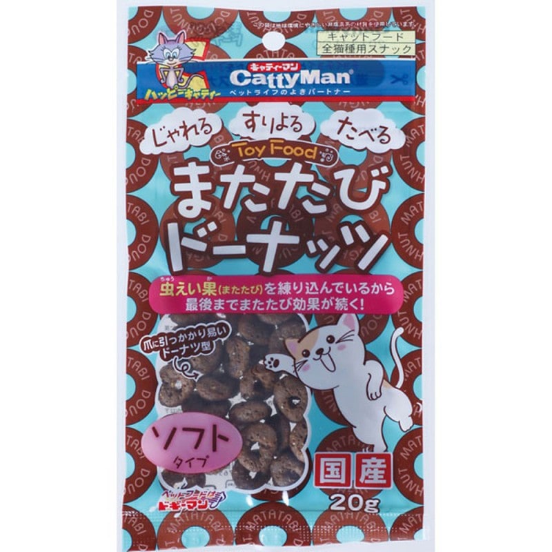 またたびドーナッツ　ソフトタイプ　２０ｇ