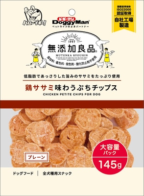 無添加良品 鶏ササミ味わうぷちチップス プレーン 145g