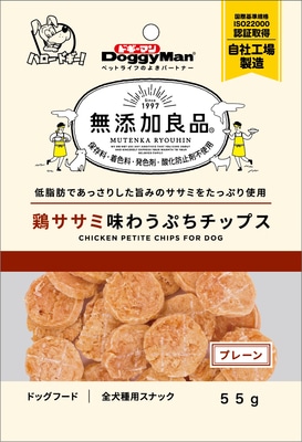 無添加良品 鶏ササミ味わうぷちチップス プレーン 55g
