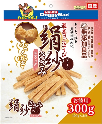 絹紗　スティック　プレーン３００ｇ　（１００ｇ×３袋）