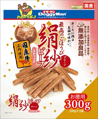 絹紗ビーフ スティック プレーン 300g(100g×3袋)