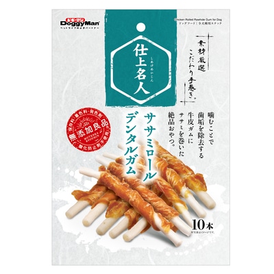 仕上名人　ササミロールデンタルガム　１０本