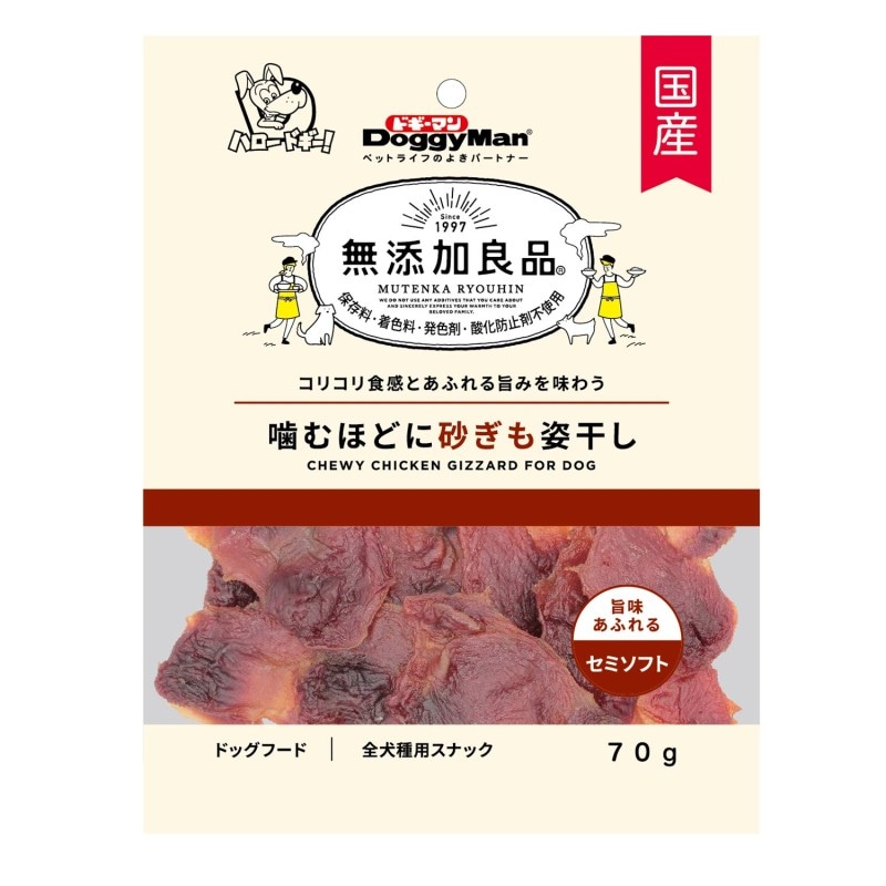 無添加良品 噛むほどに砂ぎも姿干し 70g