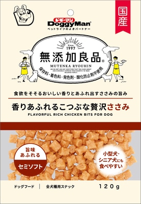 無添加良品 香りあふれるこつぶな贅沢ささみ 120g｜ドギーマン公式