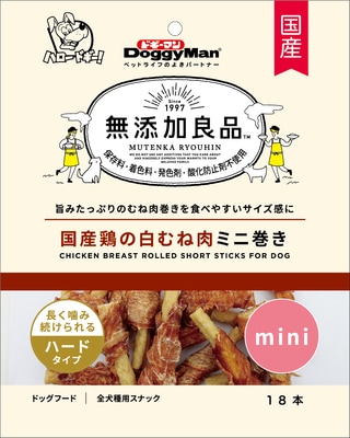 無添加良品　国産鶏の白むね肉ミニ巻き　１８本