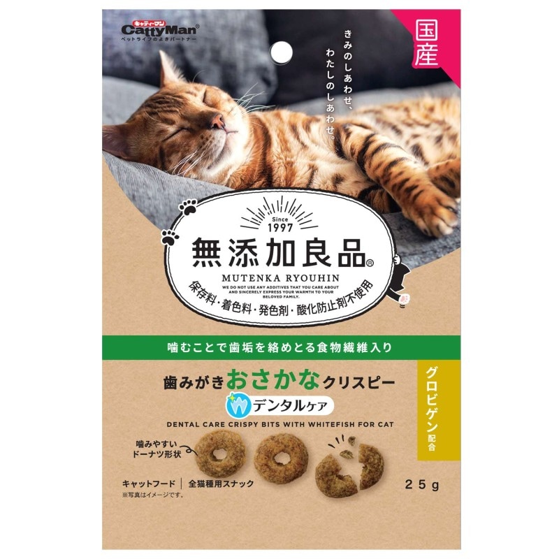 無添加良品 歯みがきおさかなクリスピー 25g