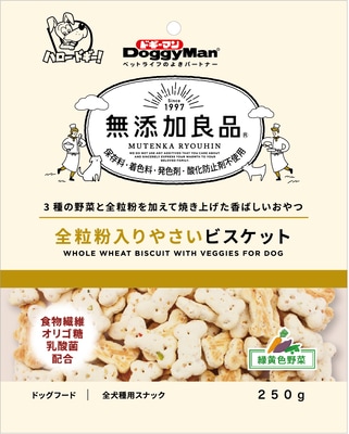 無添加良品　全粒粉入りやさいビスケット　２５０ｇ