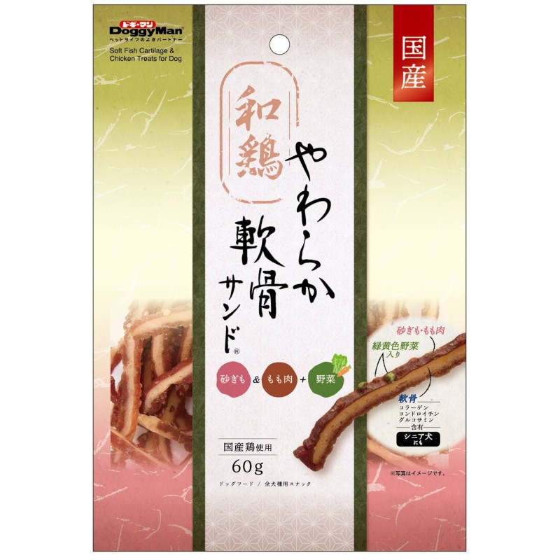 和鶏やわらか軟骨サンド　砂ぎも＆もも肉＋野菜　６０ｇ