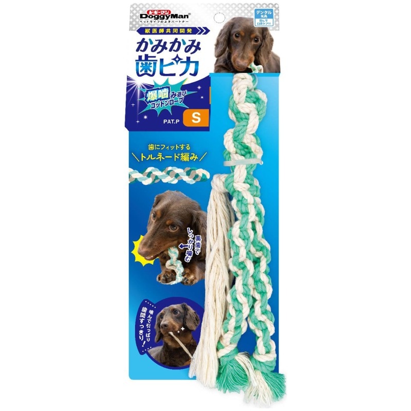 かみかみ歯ピカ 爆噛み遊びコットンロープ S
