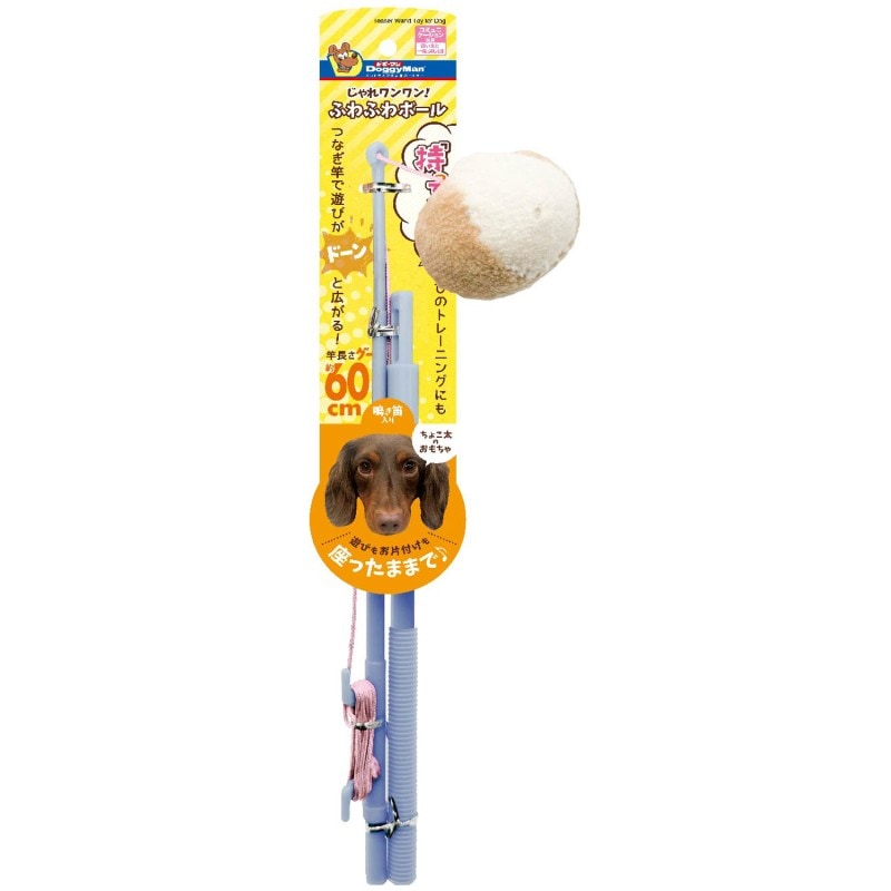 じゃれワンワン! ふわふわボール ｜ドギーマン公式オンラインショップ