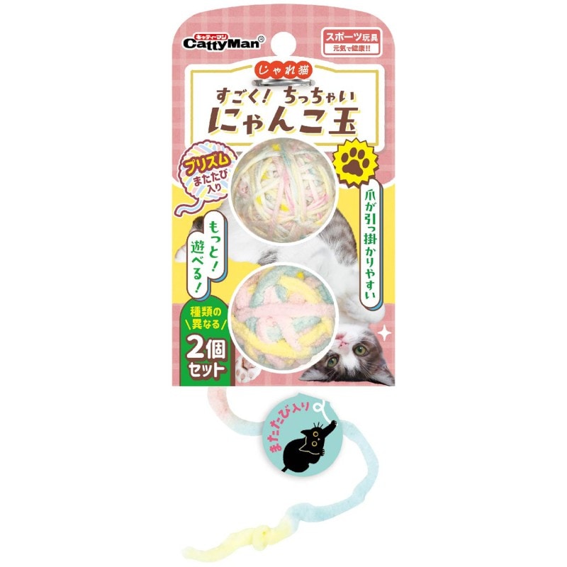 じゃれ猫 すごく！ちっちゃいにゃんこ玉 プリズム