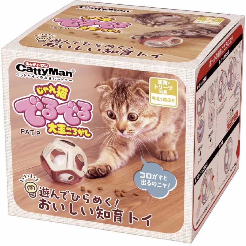 じゃれ猫 でるでる大玉ころがし