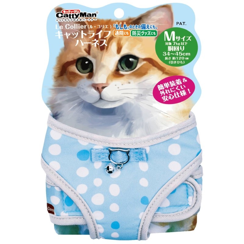 ル・コリエ キャットライフハーネス M ブルー
