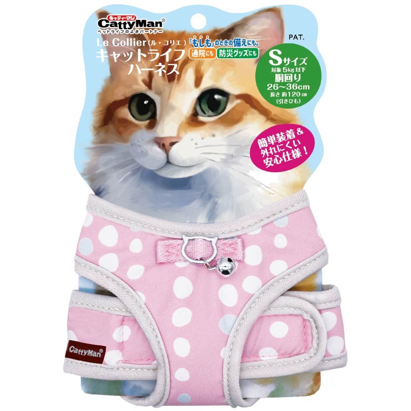 ル・コリエ キャットライフハーネス S ピンク