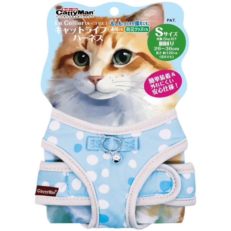 ル・コリエ キャットライフハーネス S ブルー