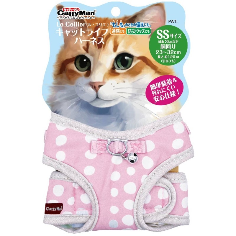 ル・コリエ キャットライフハーネス SS ピンク