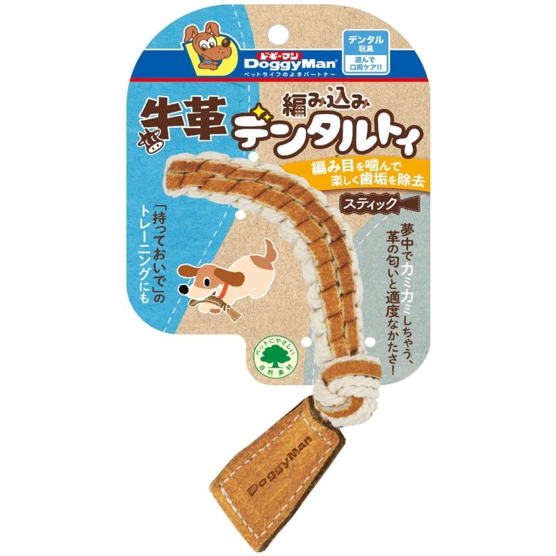 牛革編み込みデンタルトイ スティック