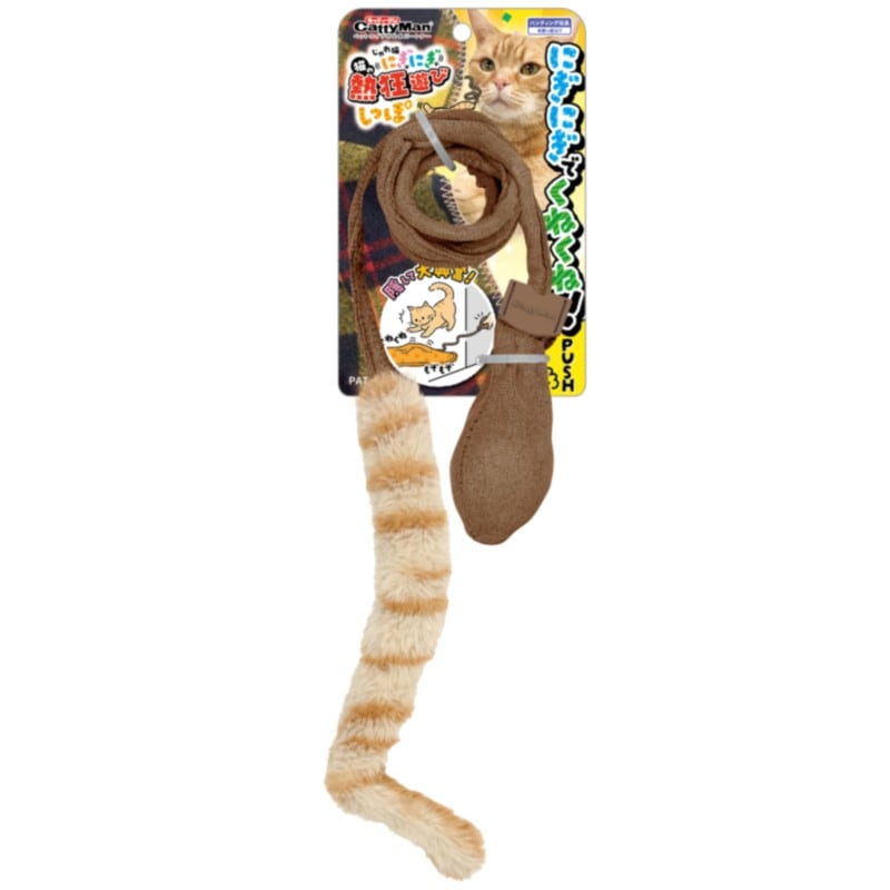 じゃれ猫　にぎにぎ猫の熱狂遊び　しっぽ 