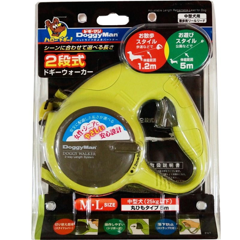 ２段式ドギーウォーカー　Ｍ・Ｌ　グリーン　（１．２ｍ＆５ｍ／体重２５ｋｇ以下）