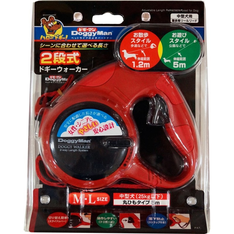 ２段式ドギーウォーカー　Ｍ・Ｌ　レッド　（１．２ｍ＆５ｍ／体重２５ｋｇ以下）