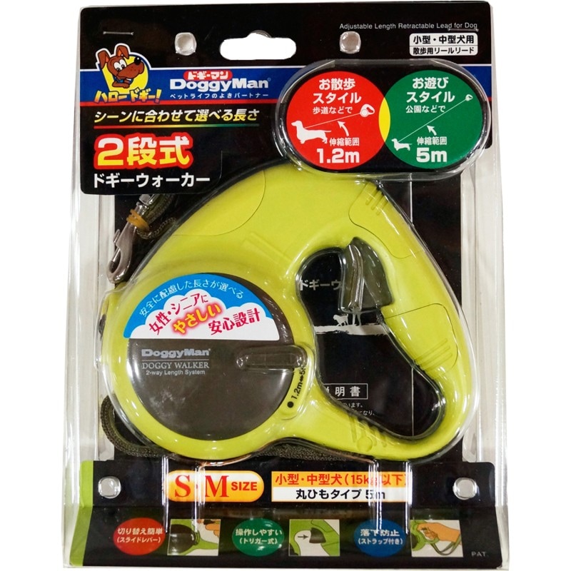２段式ドギーウォーカー　Ｓ・Ｍ　グリーン　（１．２ｍ＆５ｍ／体重１５ｋｇ以下）