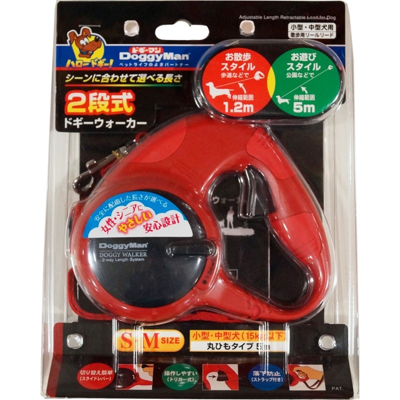 ２段式ドギーウォーカー　Ｓ・Ｍ　レッド　（１．２ｍ＆５ｍ／体重１５ｋｇ以下）