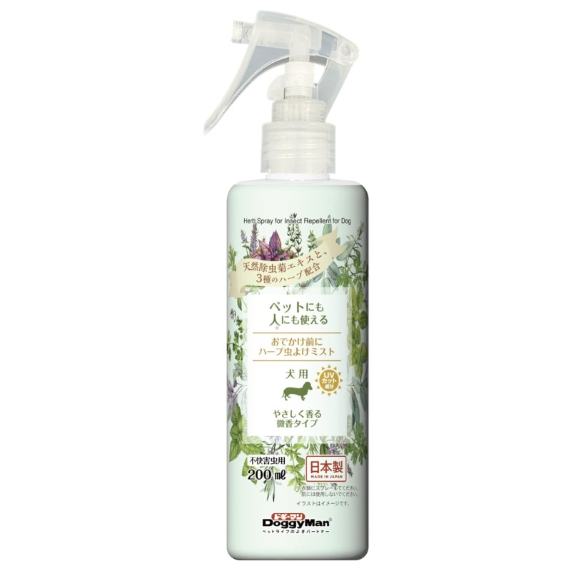 おでかけ前に ハーブ虫よけミスト 200mL