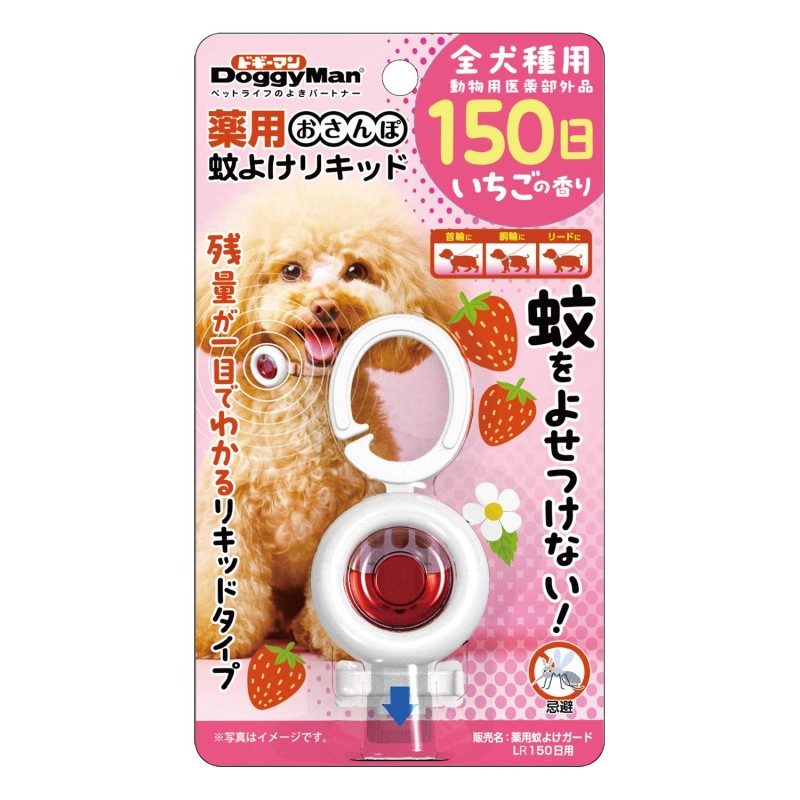 薬用おさんぽ蚊よけリキッド150日 いちごの香り