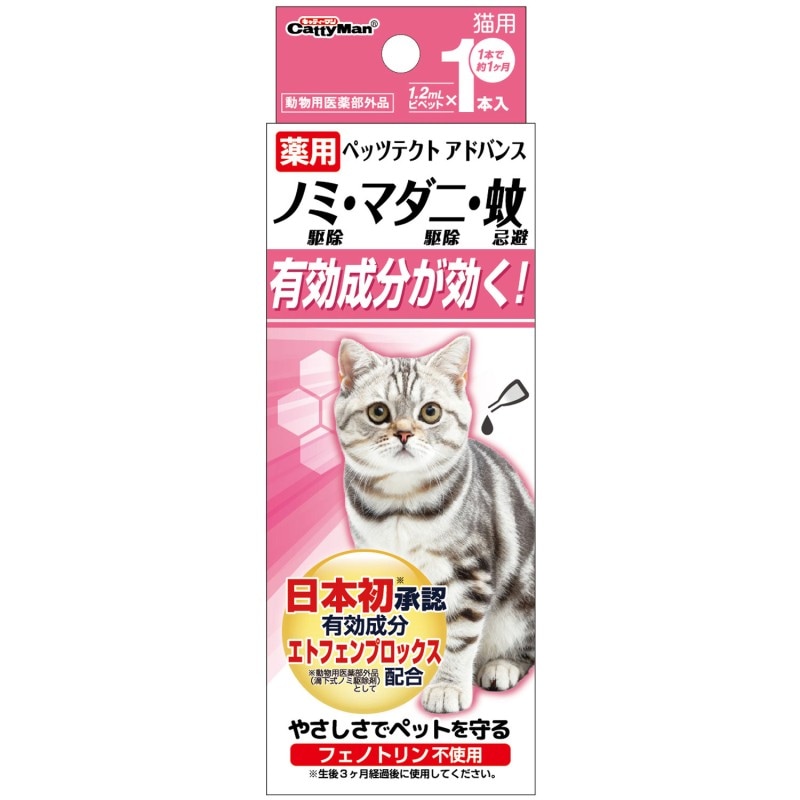キャット｜ドギーマン公式オンラインショップ