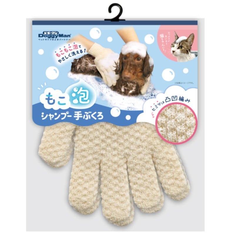 もこ泡　シャンプー手ぶくろ 