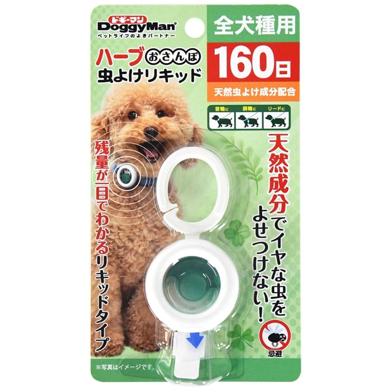 ハーブおさんぽ虫よけリキッド160日