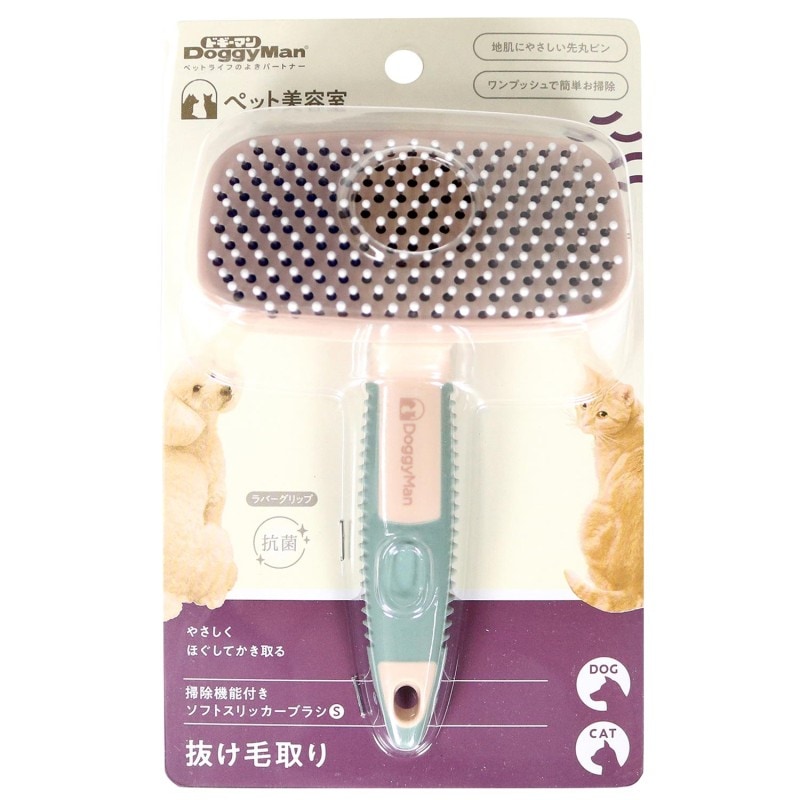 BS 掃除機能付きソフトスリッカーブラシS