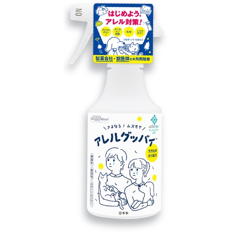 アレルグッバイ300ml