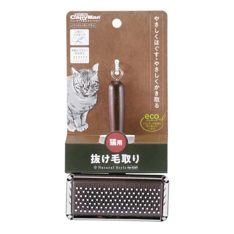 NSC ソフトスリッカーブラシ (ナチュラルスタイル キャット)