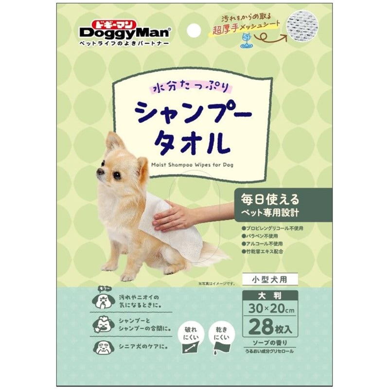 ウエットシャンプータオル　犬用　大判　２８枚