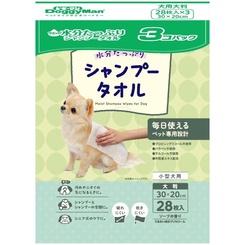 ウエットシャンプータオル　犬用　大判　２８枚　３コパック