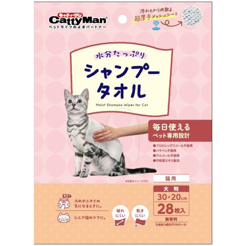 ウエットシャンプータオル　猫用　大判　２８枚