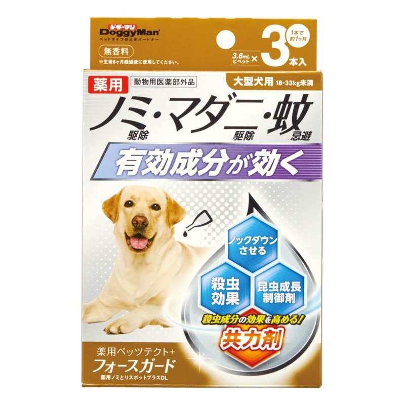 薬用ペッツテクト＋　フォースガード　大型犬用　３本入