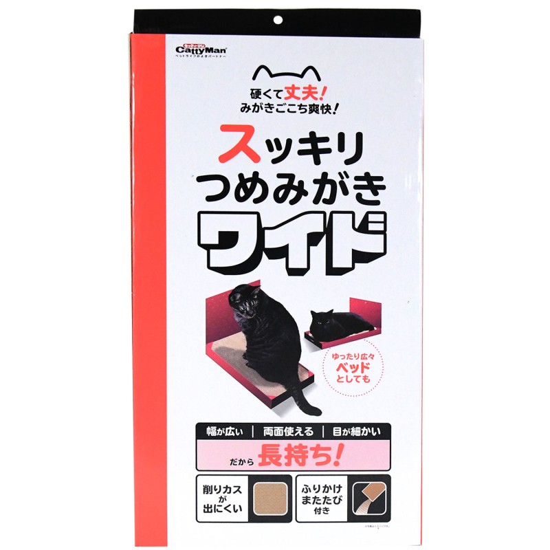 スッキリつめみがきワイド