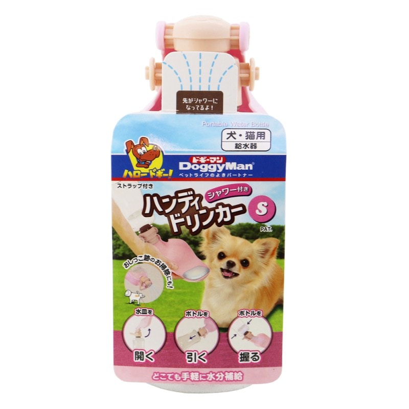 シャワー付き　ハンディドリンカー　Ｓ