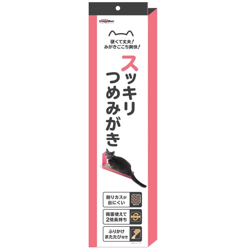 スッキリつめみがき　１Ｐ