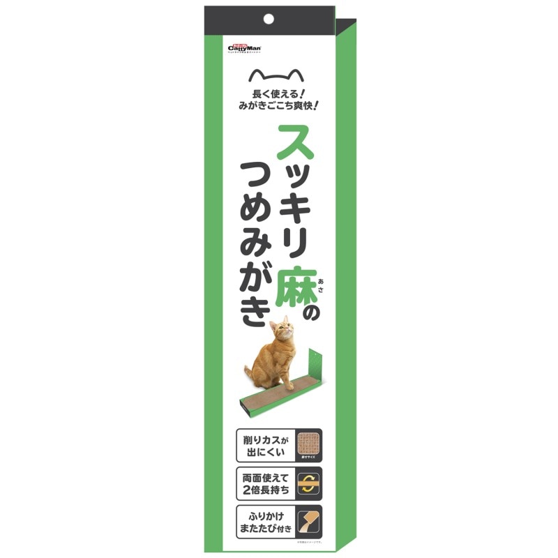 スッキリ麻のつめみがき