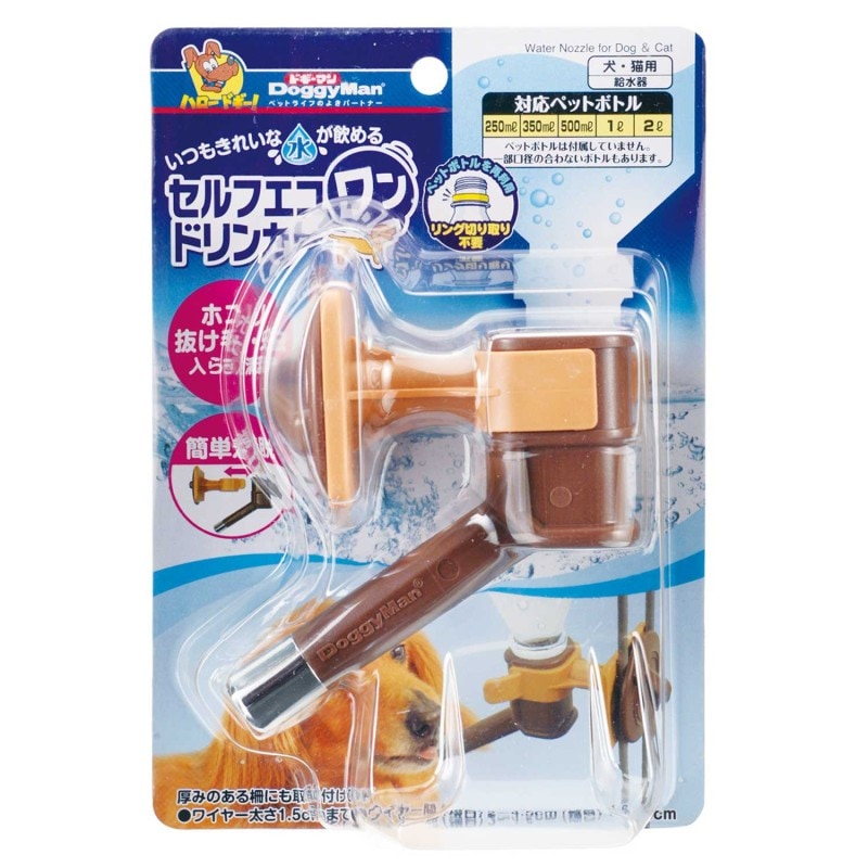 セルフエコワンドリンカー　ブラウン