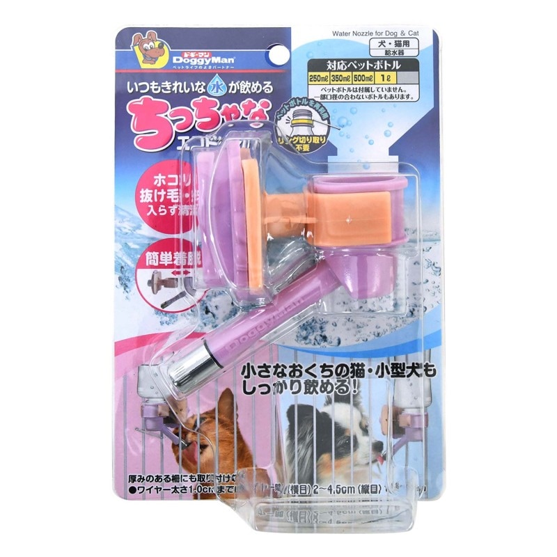 ちっちゃなエコドリンカー