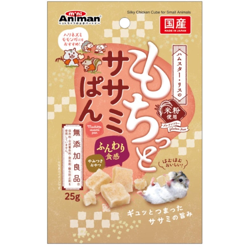 ハムスター・リスのもちっとササミぱん ２５ｇ