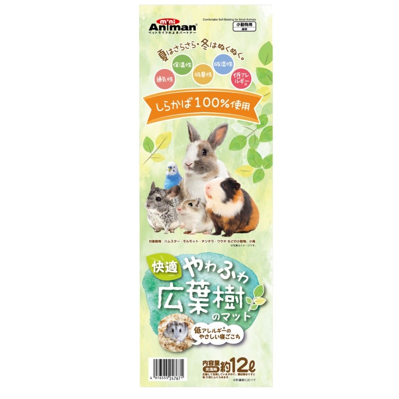 快適やわふわ広葉樹のマット 12L